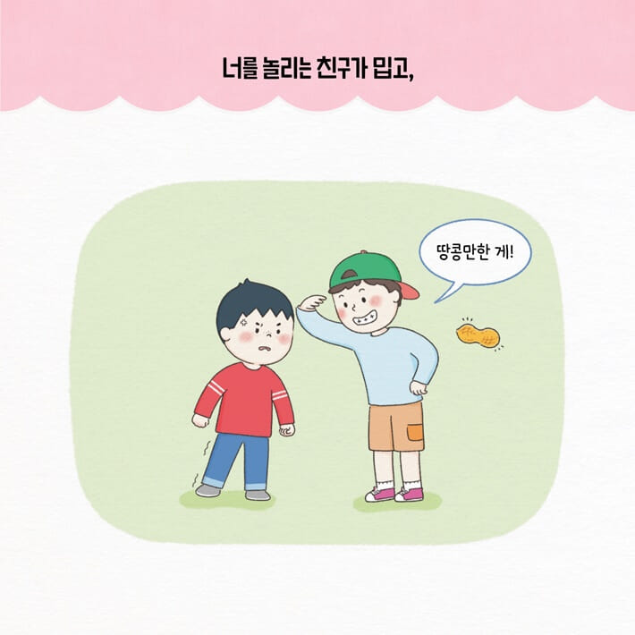 카드뉴스2