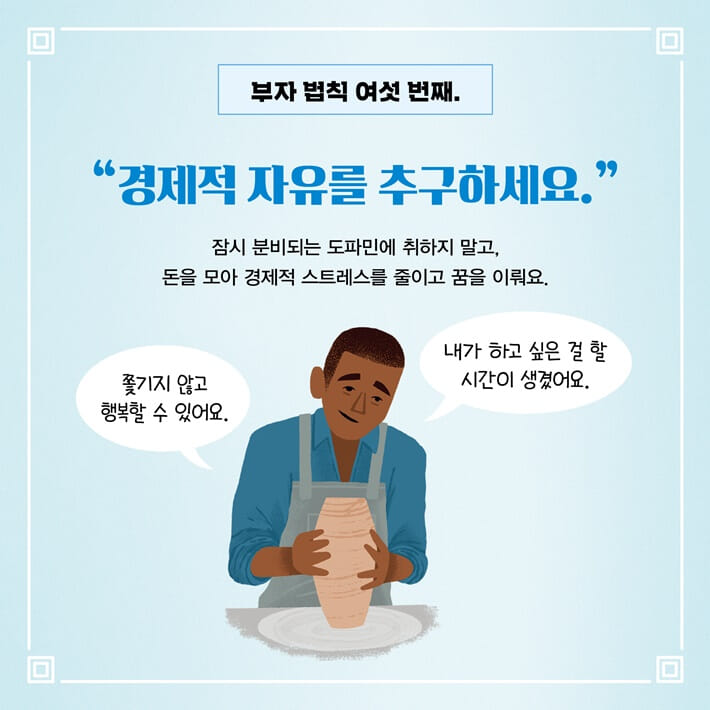 카드뉴스7