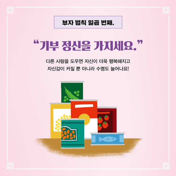 카드뉴스8