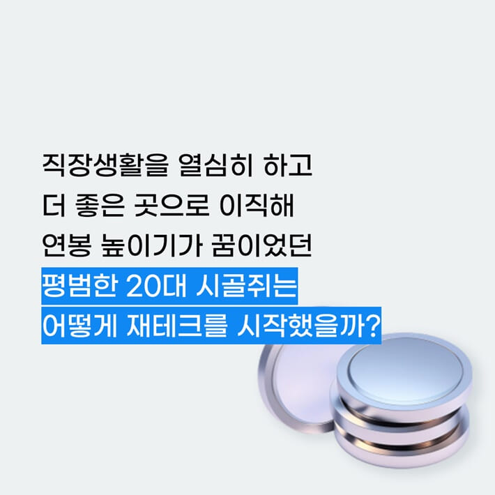 카드뉴스3