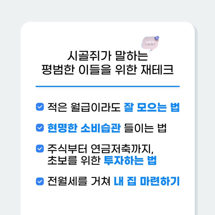 카드뉴스4