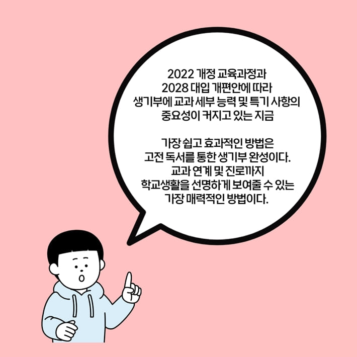 카드뉴스6
