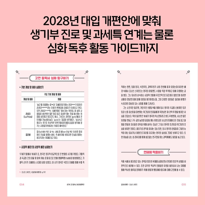 카드뉴스9