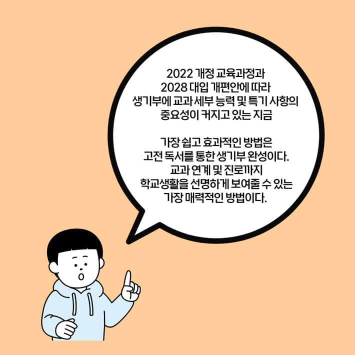 카드뉴스6