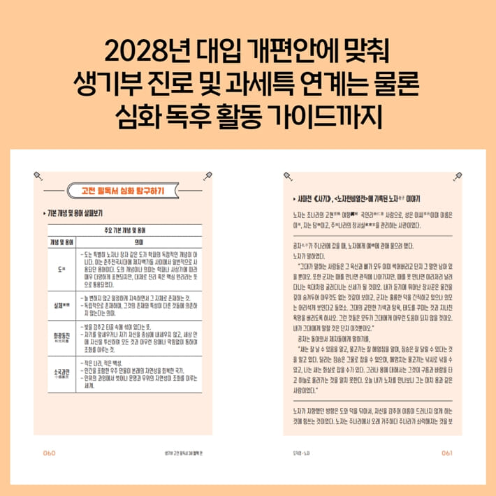 카드뉴스9