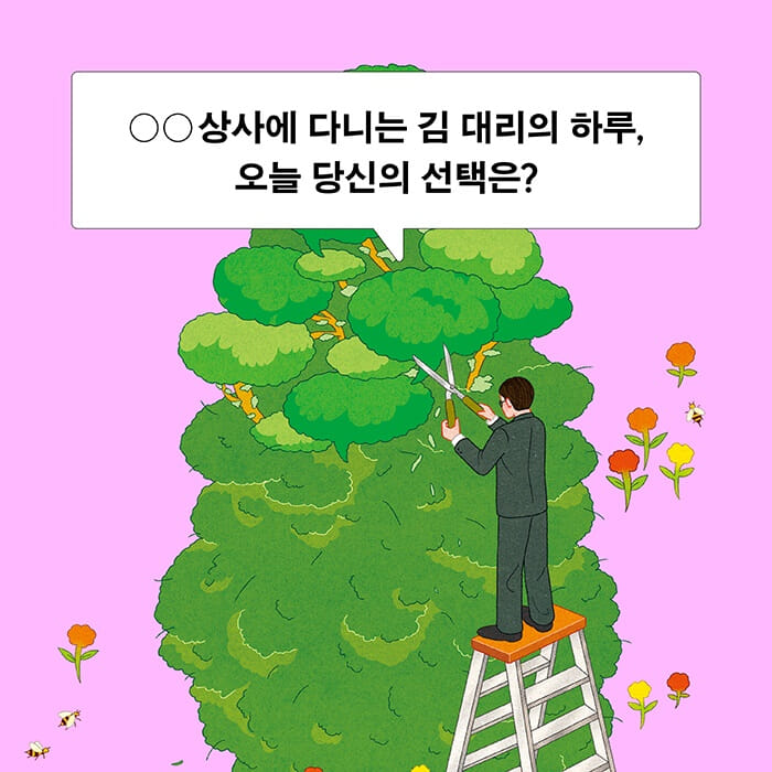 카드뉴스0
