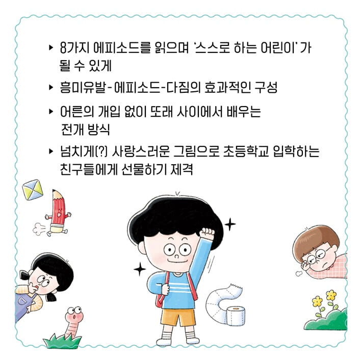 카드뉴스6