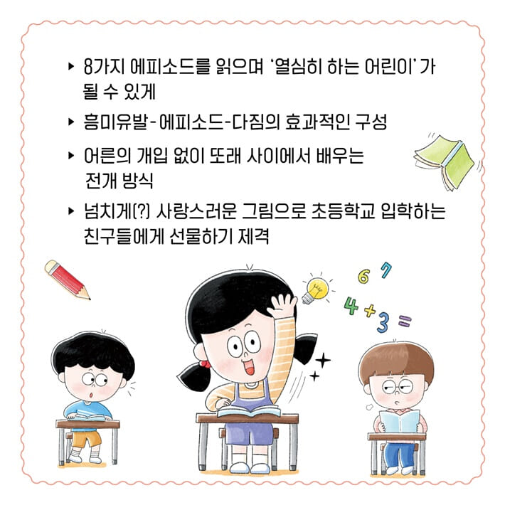 카드뉴스7