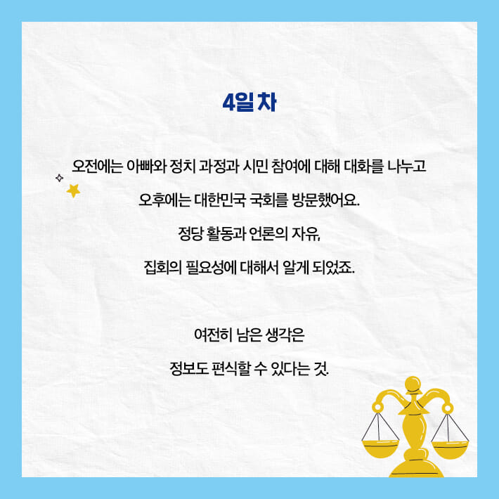 카드뉴스4