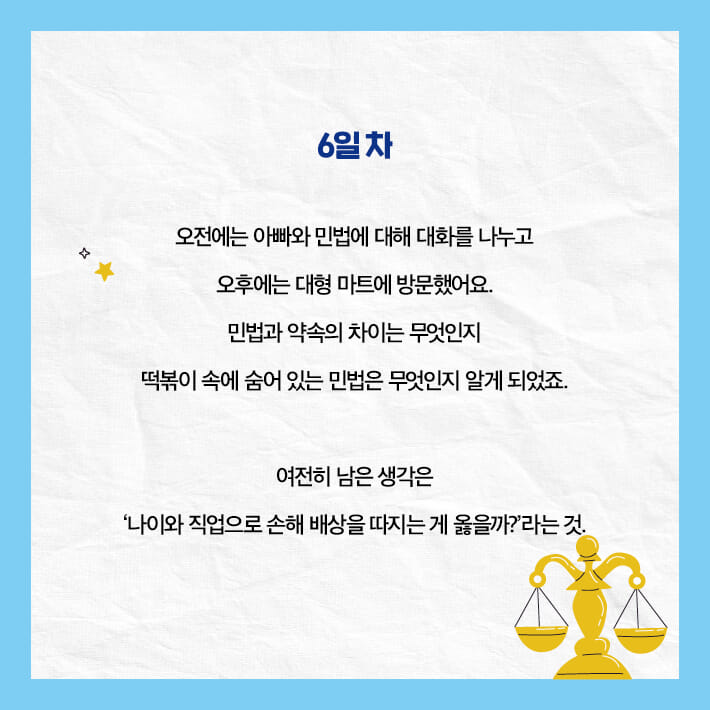 카드뉴스6