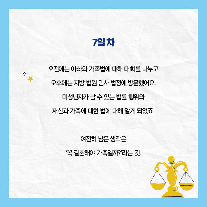 카드뉴스7