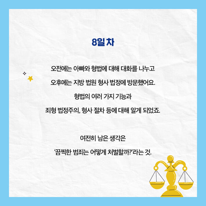 카드뉴스8