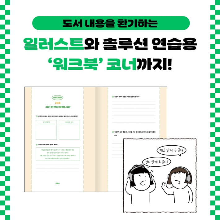 카드뉴스8