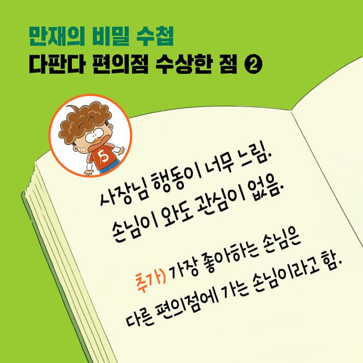 카드뉴스4