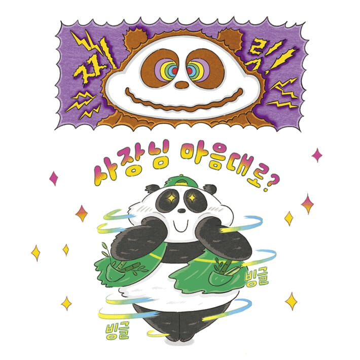 카드뉴스7