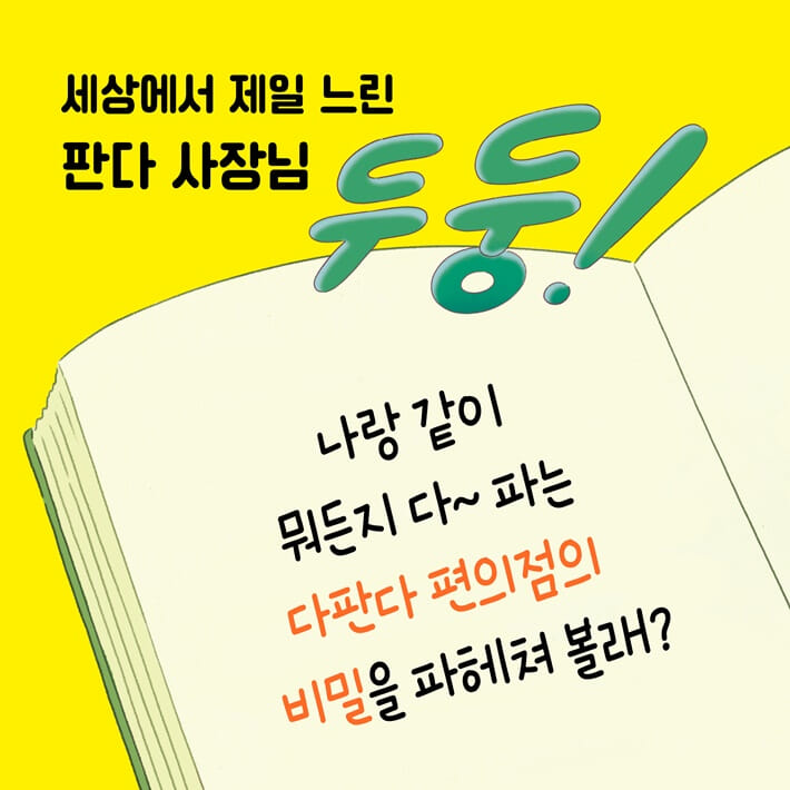 카드뉴스8