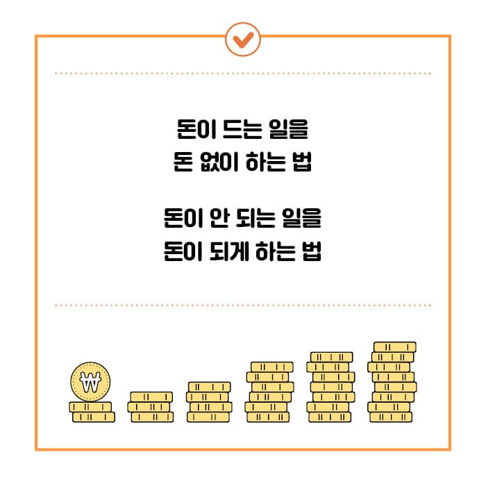 카드뉴스6