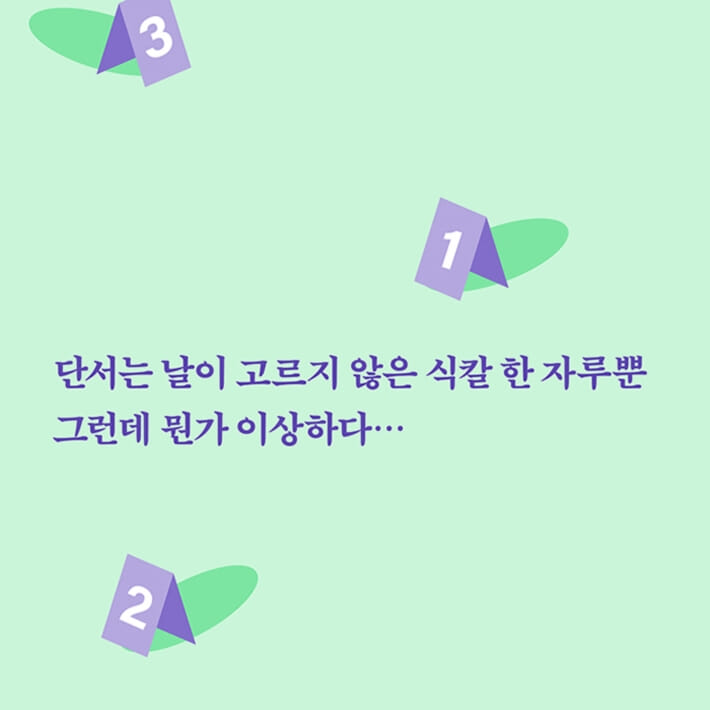 카드뉴스2