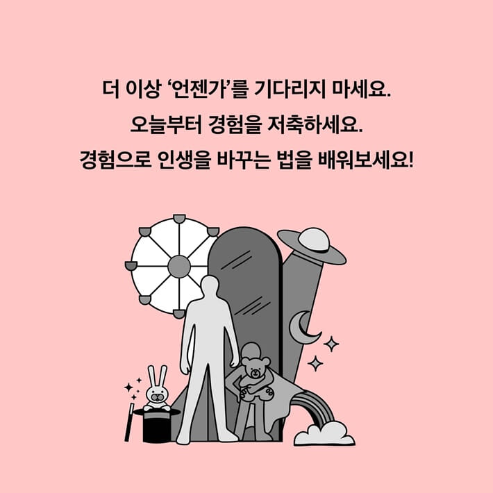 카드뉴스8