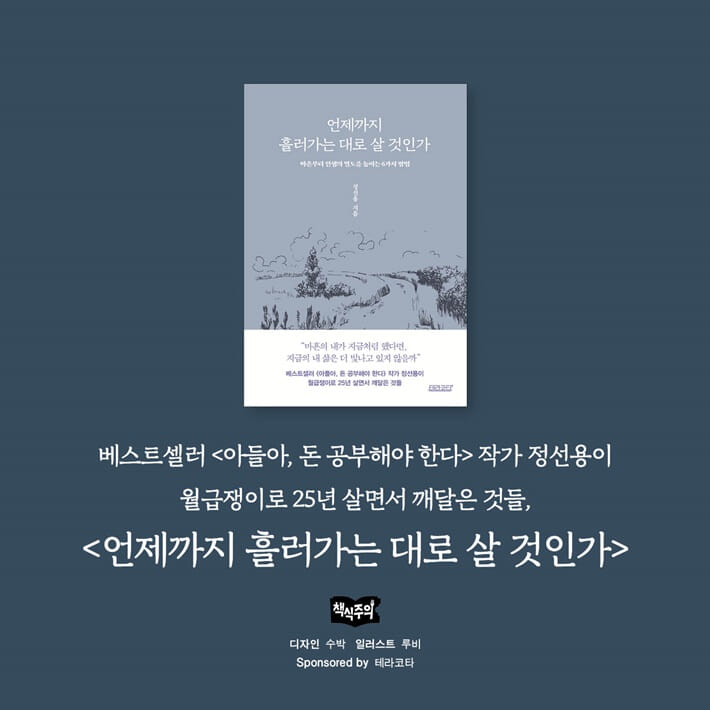 카드뉴스8