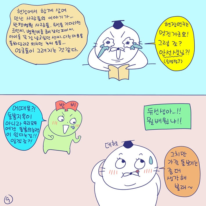 카드뉴스8