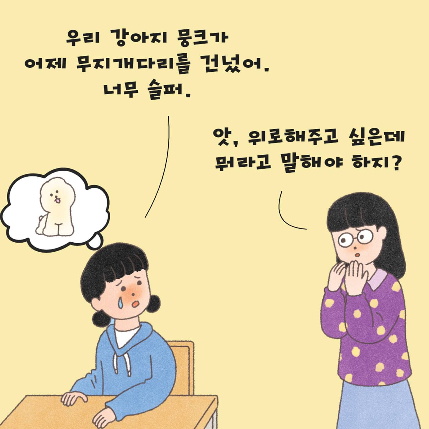 카드뉴스2