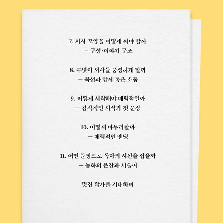 카드뉴스7