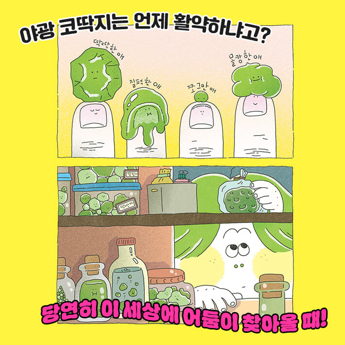 카드뉴스4