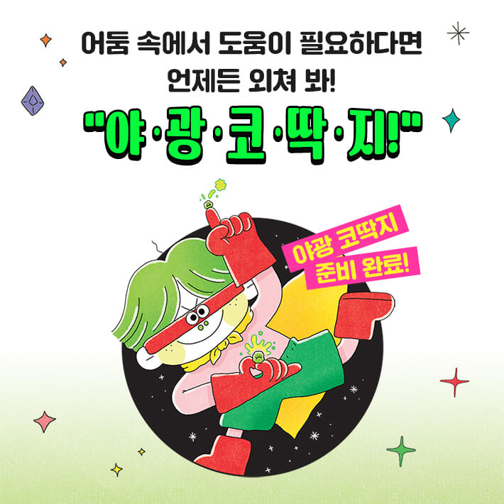 카드뉴스6