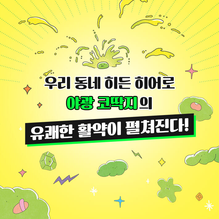 카드뉴스7