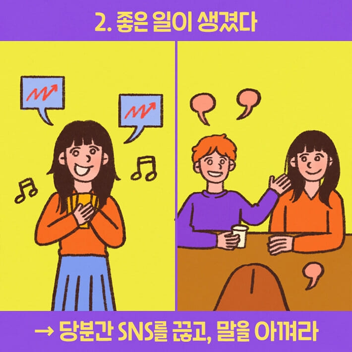 카드뉴스2
