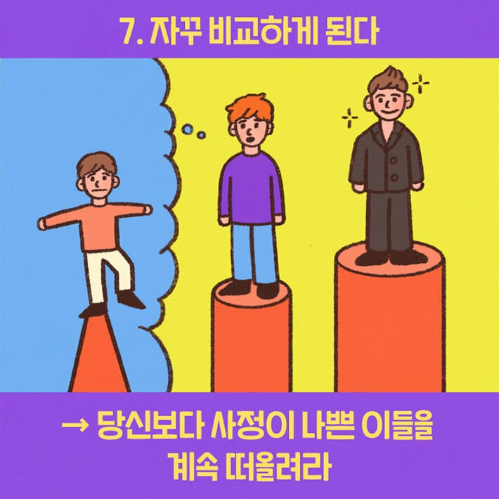 카드뉴스7