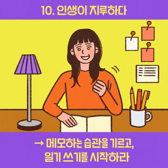 카드뉴스10
