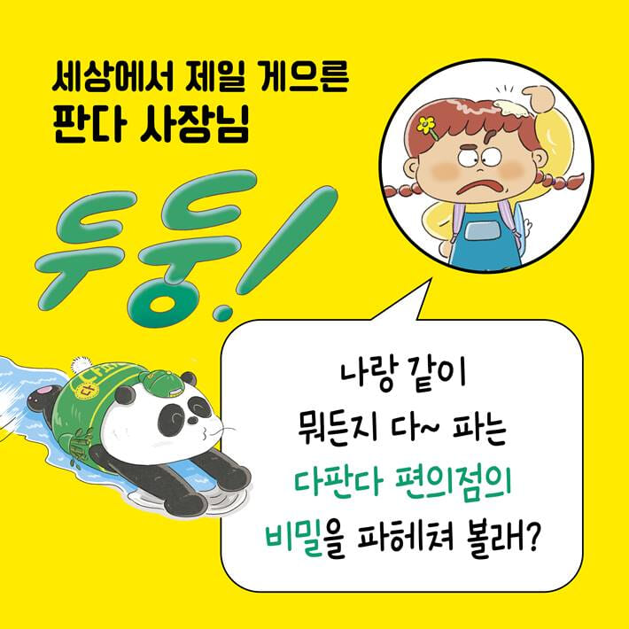 카드뉴스8