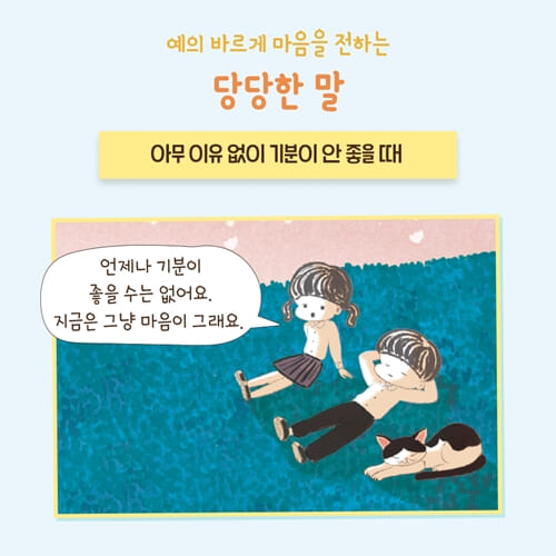 카드뉴스4