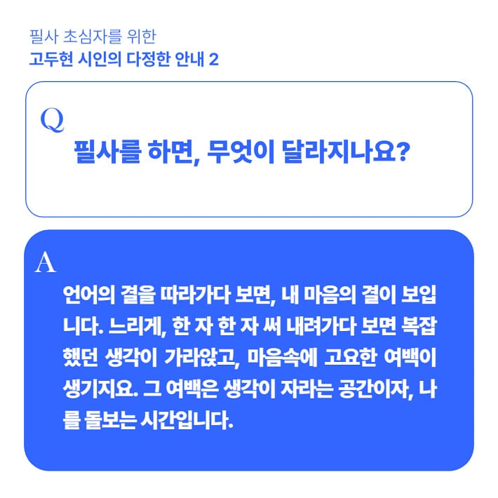 카드뉴스2