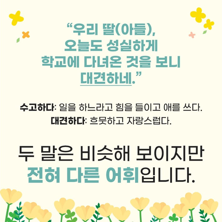 카드뉴스5