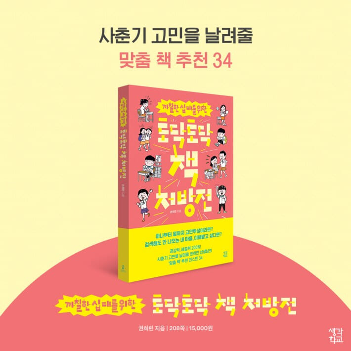 카드뉴스7