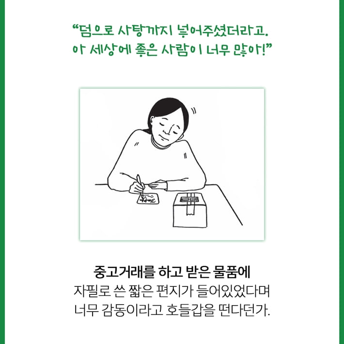 카드뉴스4