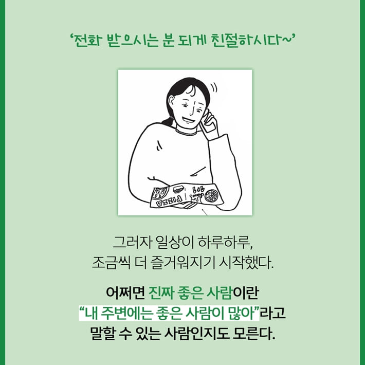 카드뉴스8