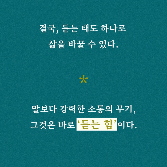 카드뉴스8