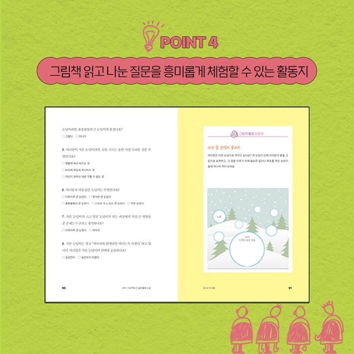 카드뉴스6