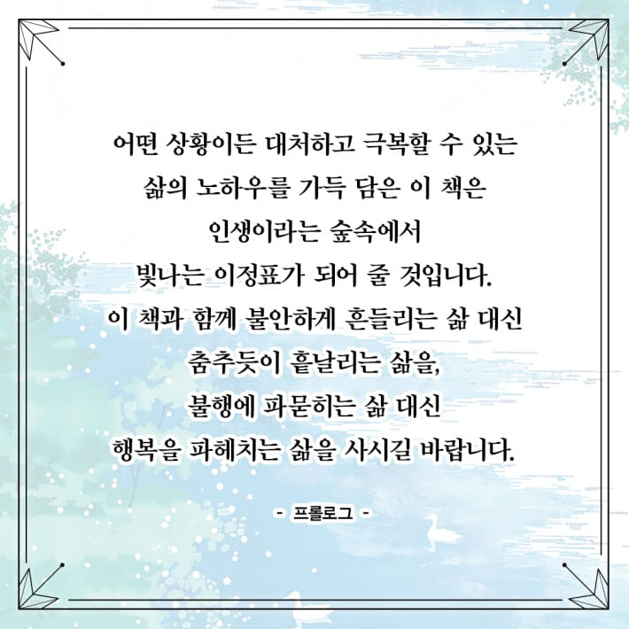 카드뉴스8