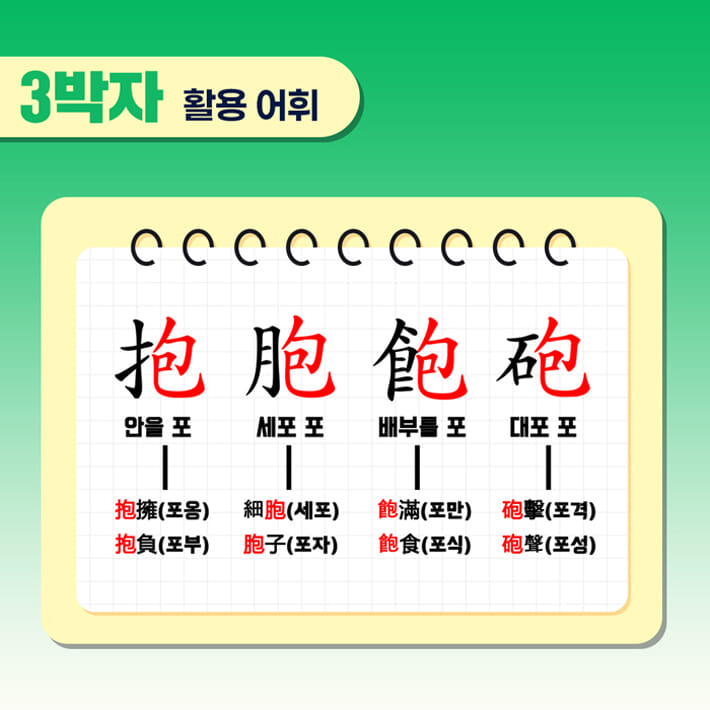 카드뉴스4