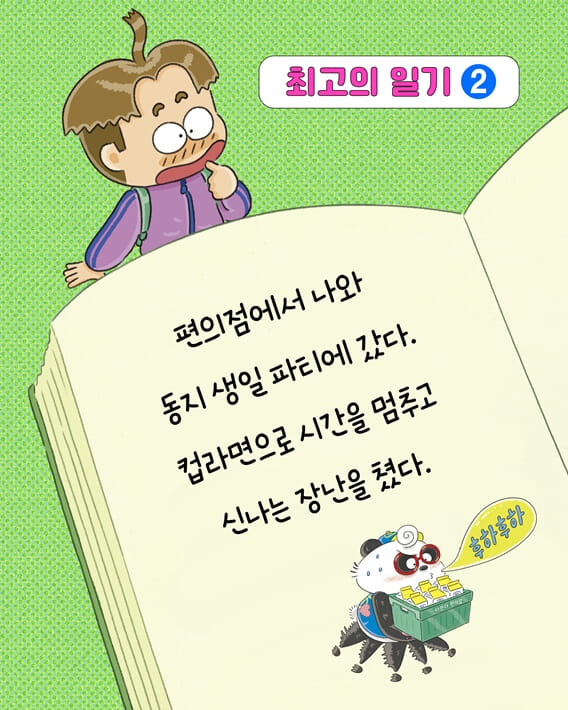 카드뉴스4