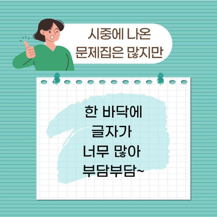 카드뉴스2