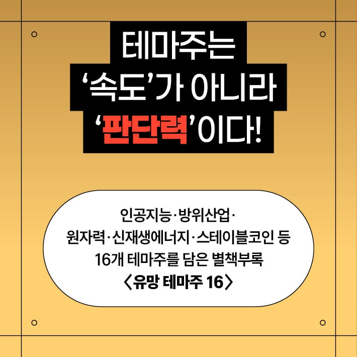 카드뉴스8