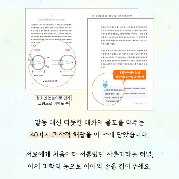 카드뉴스8