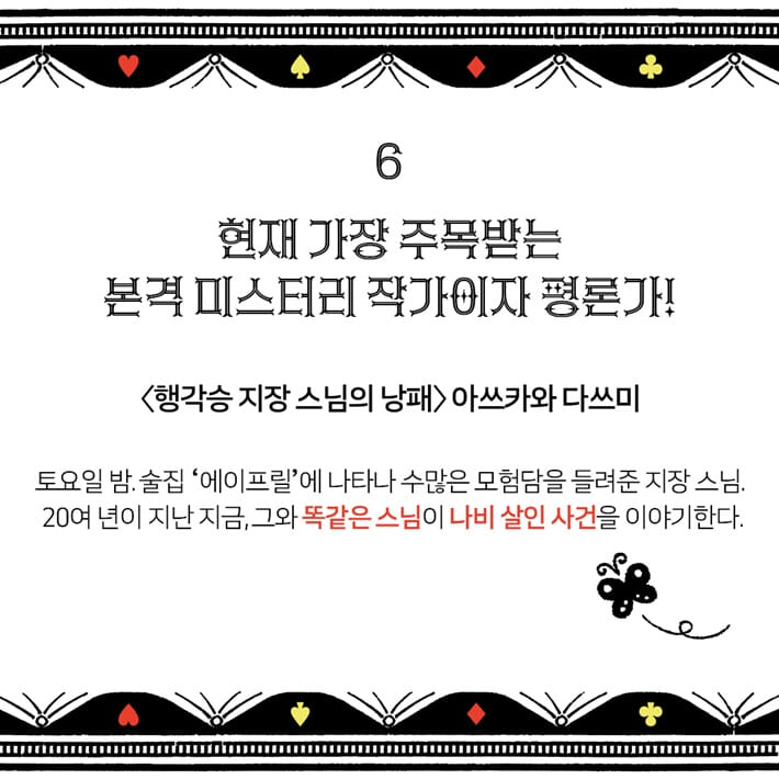 카드뉴스7