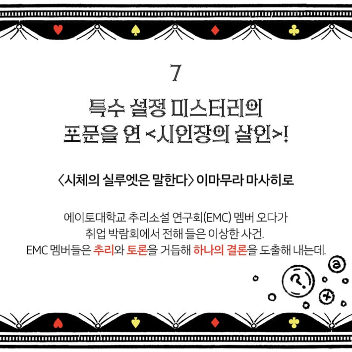 카드뉴스8
